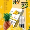 LANA拉拉一代通用煙蛋<br>[買十送一盒]