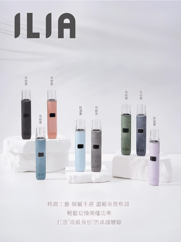 ILIA哩亞皮革/布紋一代主機