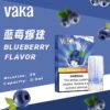 VAKA一代通用煙彈