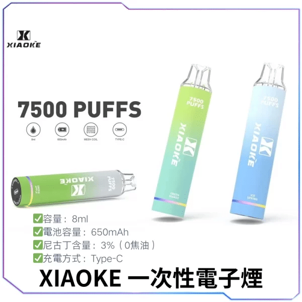 XIAOKE梟客拋棄式7500口