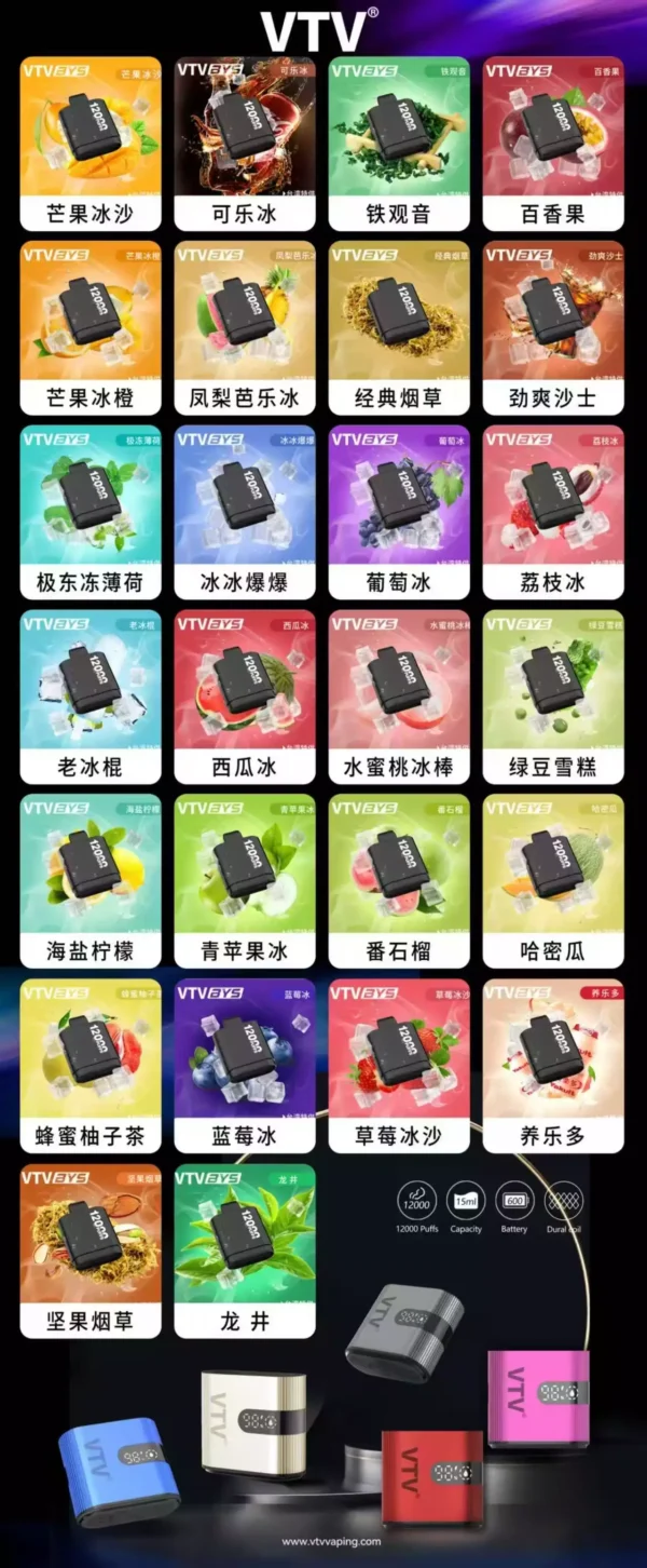 VTV BYS 專用煙彈