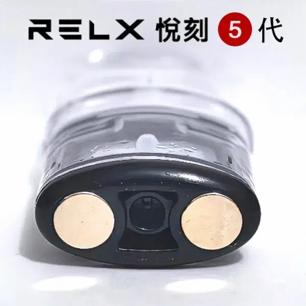 RELX悅刻五代注油空倉