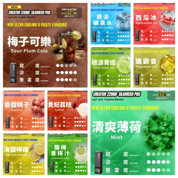 RELX悅刻 Creator 積木22000口