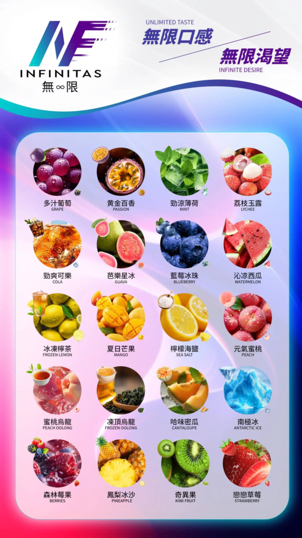 INF無限一代煙彈